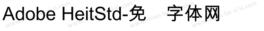 Adobe HeitStd字体转换
